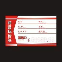 特朗普商店用价签遮盖中国制造