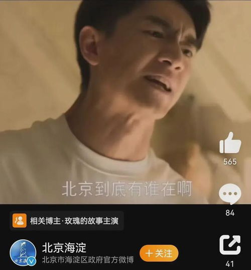 林更新热梗北京有谁在啊火到越南