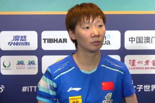 张本美和赛后采访盛赞王曼昱