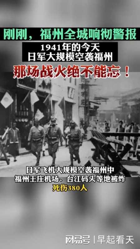 福州全城拉响警报