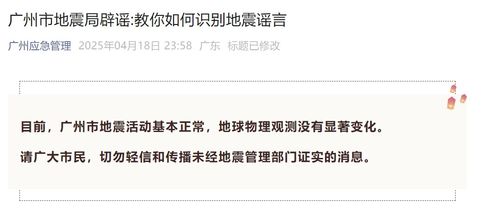 动物行为异常能预测地震？谣言