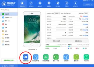 爱思助手iphone版下载,爱思助手iphone版下载不用电脑