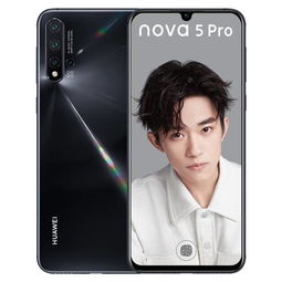 华为nova5i,华为nova5i多少钱