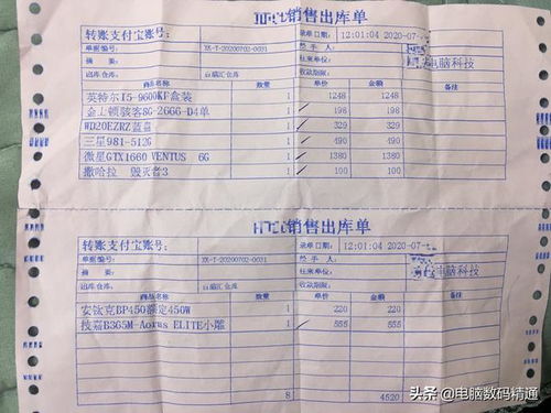 组装电脑配置清单及价格,组装电脑配置清单2020及价格表