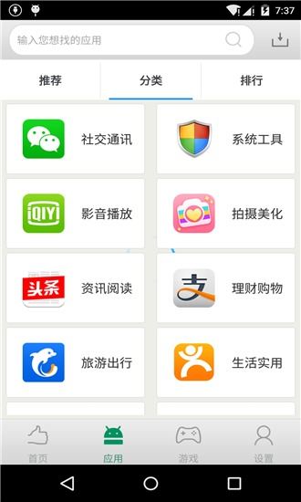 appstore下载,appstore下载安卓版