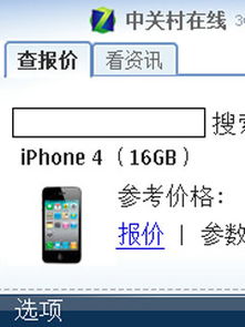 手机中国第一手机门户,手机中国第一手机门户中关村在线