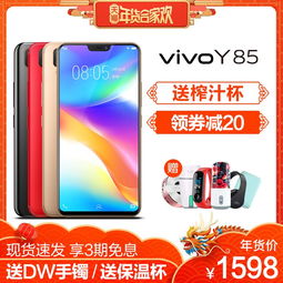  vivo Y85A参数详解 vivoy85a参数配置