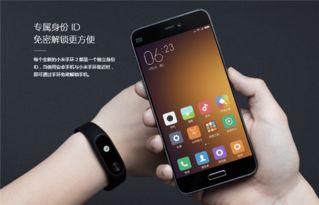 小米3手环，智能生活的全新篇章 小米3手环怎样绑定手机，小米3手环，智能生活的全新篇章，如何绑定手机