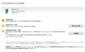  苹果官网查序列号，轻松追踪你的苹果产品 apple官网查序列号入口手机