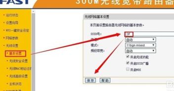  无线路由器设置 无线路由器设置的详细步骤，无线路由器设置的详细步骤，无线路由器设置