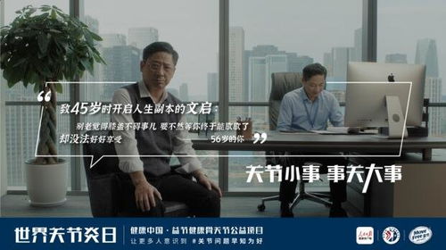  探索移动的力量，move在生活中的无限可能 movefree益节维骨力氨糖软骨素