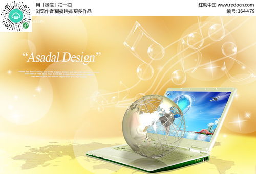 笔记本广告设计效果图手绘教程