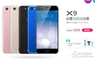  vivo官网商城手机 vivo官网商城手机价格