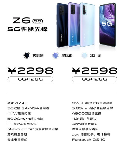  vivo所有型号价格表 vivo所有型号价格表图片