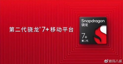  揭秘全新一代骁龙8，开启移动体验新篇章 全新一代骁龙8处理器怎么样