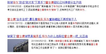  富士康事件，从血汗工厂到社会热点的反思 富士康事件后续，富士康事件，从血汗工厂到社会热点的反思及其后续影响