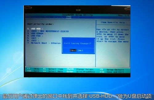  梅捷主板bios设置 梅捷主板bios设置u盘启动，梅捷主板bios设置教程，如何设置u盘启动