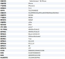  iphone查询序列号官网 iphone查询序列号官网怎么看