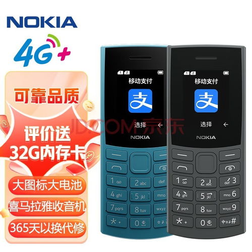  Nokia新款2024，重新定义移动通信的未来 诺基亚2024新机，诺基亚新款2024，重新定义移动通信的未来之诺基亚2024新机