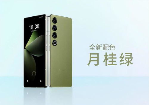  魅族21 Pro，科技与美学的完美融合 魅族21pro参数配置，魅族21 Pro，科技与美学的完美融合的详细参数配置