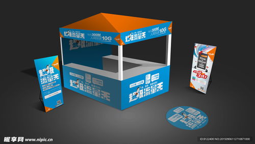 帐篷平台设计效果图片大全 帐篷平台设计效果图 