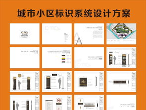 系统设计方案模板怎么写 系统设计方案模板 