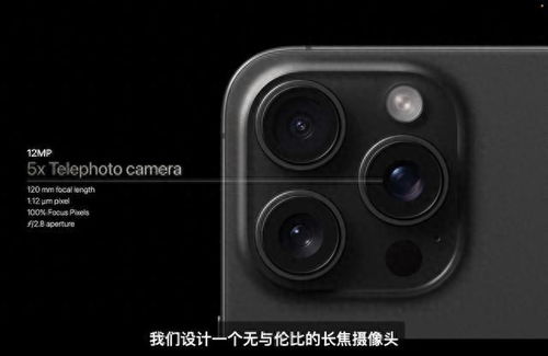  iPhone 15 Pro Max，创新与卓越的全新巅峰 iphone15promax屏幕尺寸大小