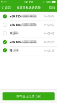  360手机助手苹果版，全方位的手机管理神器 360手机助手苹果版越狱，360手机助手苹果版，越狱用户的全方位手机管理神器