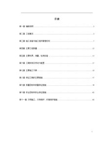 路基施工组织设计方案 路基施工组织设计方案范文 