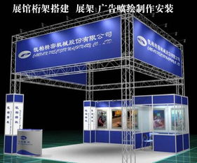 展台喷绘设计方案图片 展台喷绘设计方案 