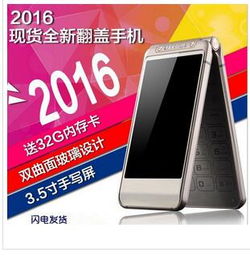  老款翻盖手机大全 老款翻盖手机大全图片及价格，老款翻盖手机大全，精选翻盖手机图片及价格表