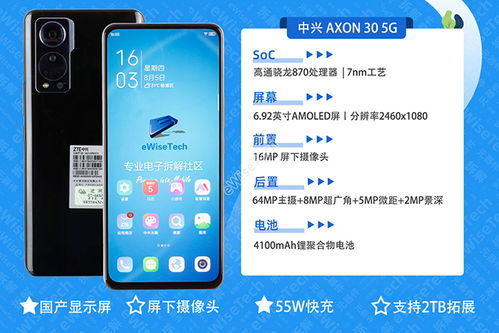  华为P50参数详解 华为p50e参数，华为P50E参数详解