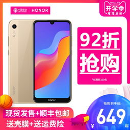  华为荣耀畅玩8A，新一代性价比之王的实力展现 华为荣耀畅玩8a参数配置详情，华为荣耀畅玩8A，新一代性价比之王的实力展现与详细参数配置
