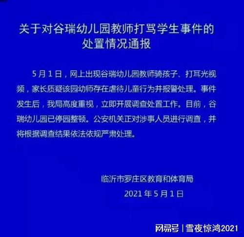 科兴中维疫苗事件处理结果，涉事人员受到严肃处理