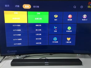 小米电视怎么看电视台频道的方法