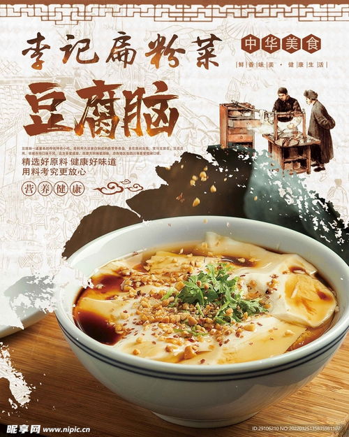 豆腐脑后厨设计方案 豆腐脑后厨设计方案怎么写 