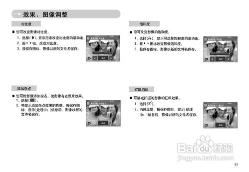 三星i7相机使用指南