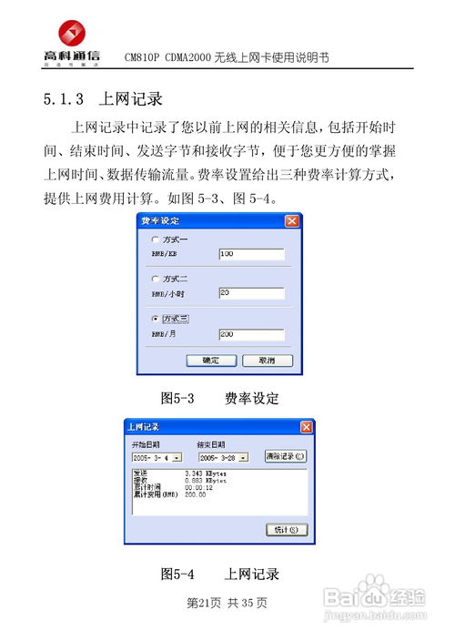 cdma2000是哪个运营商 CDMA2000，无线通信技术的新篇章 