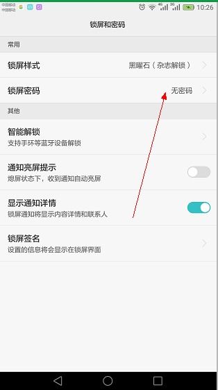 华为p8一键锁屏 华为p8一键锁屏在哪里设置 