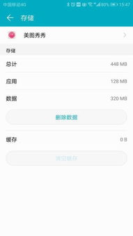 华为荣耀4x扩容方法 华为荣耀4x扩容，释放更多存储空间，享受更流畅体验 