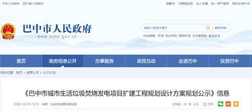 垃圾焚烧项目安全设计方案 垃圾焚烧项目安全设计方案怎么写 