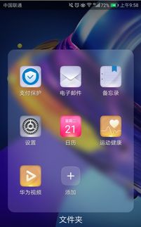 华为单手操作模式 华为单手操作模式怎么弄 