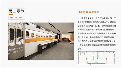 校史馆项目设计方案怎么写 校史馆项目设计方案 