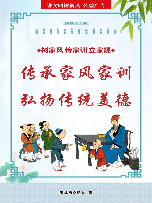 弘扬优秀家风作业设计方案 弘扬优秀家风作业设计方案范文 
