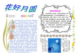 数学主题实践作业设计方案模板 数学主题实践作业设计方案 