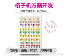 共享售卖机设计方案 共享售卖机设计方案怎么写 