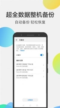 华为官方下载软件 华为官方下载软件是什么 