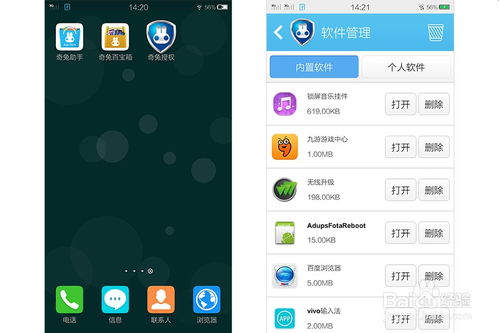 华为p7root权限获取 华为P7Root工具使用教程 