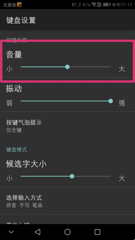 华为手机设置听筒声音在哪里 华为手机设置听筒声音 