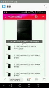 华为mate9黑边宽度 华为 黑边 